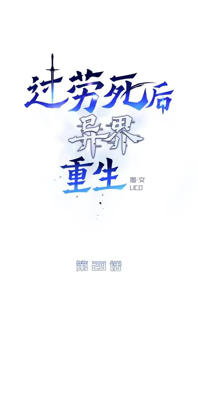 第29话5