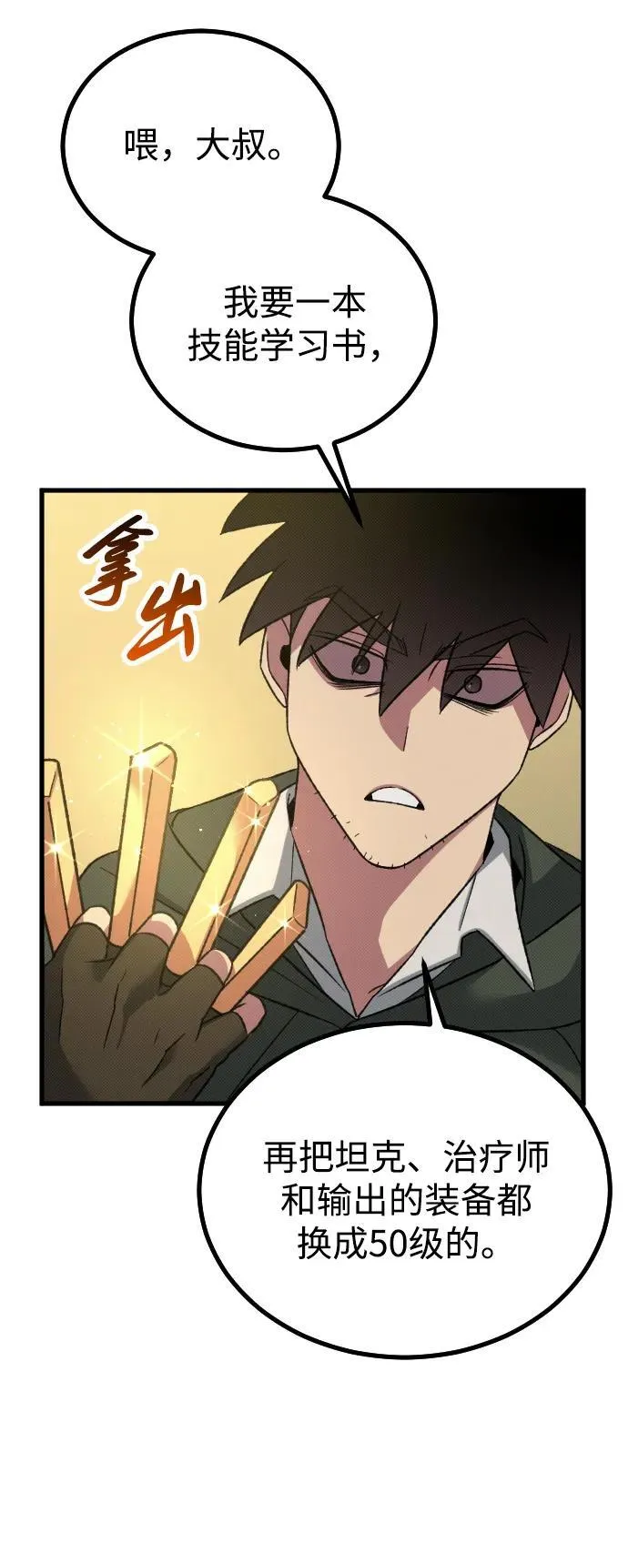 第25话48