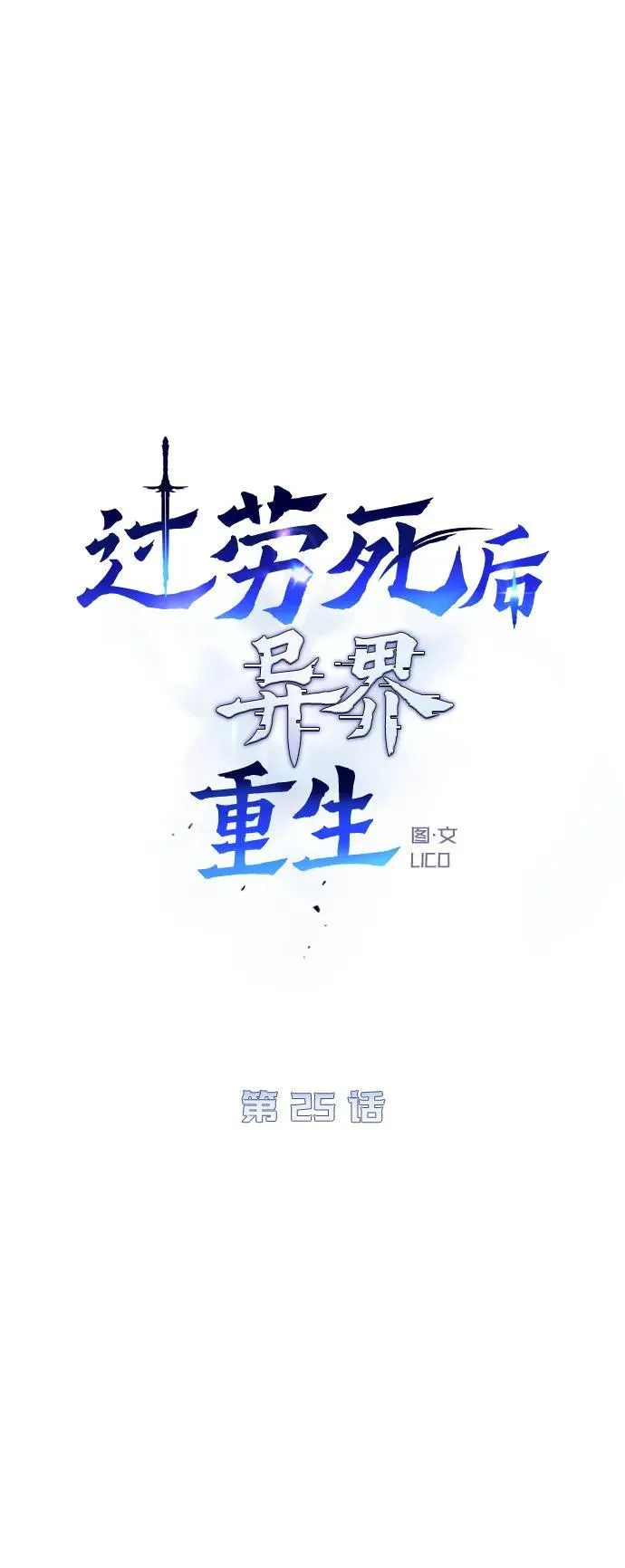 第25话40
