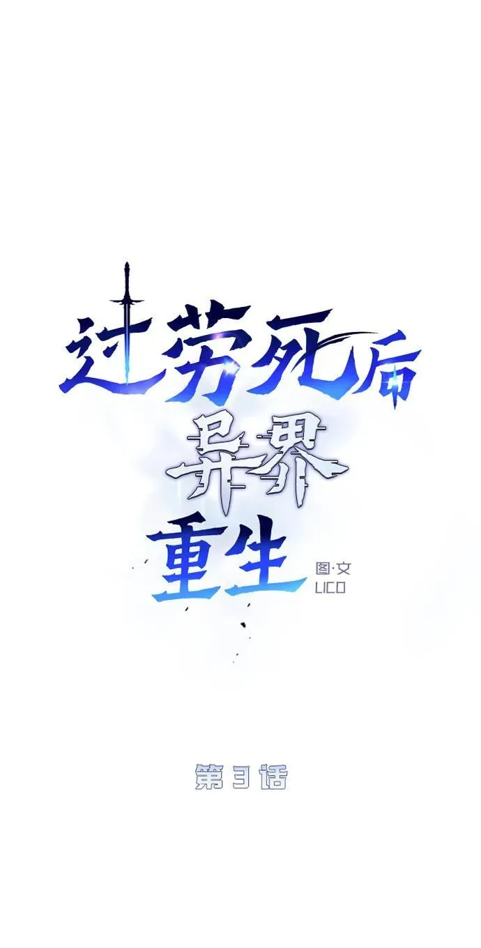 第3话21