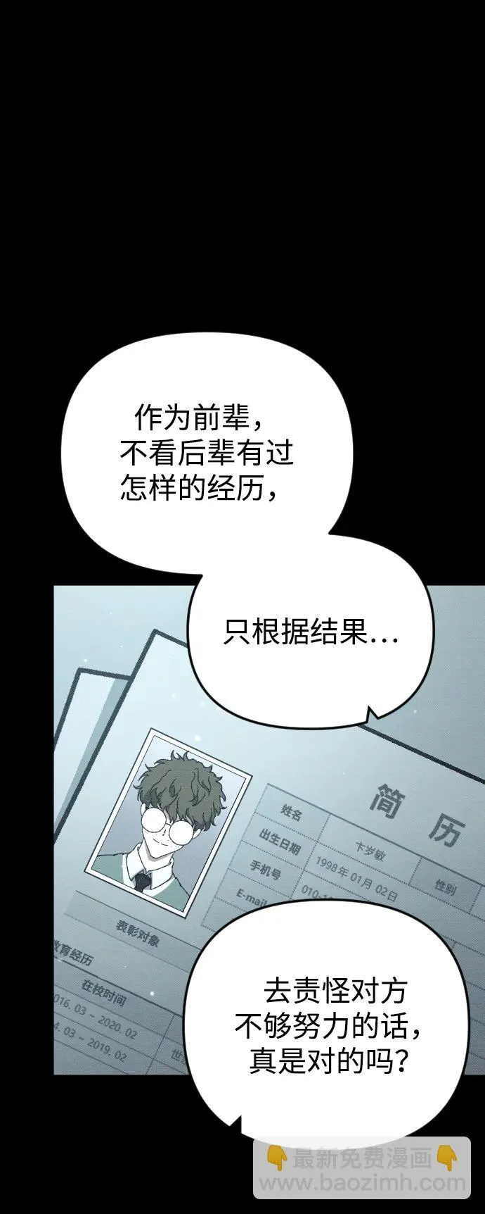 第6话54