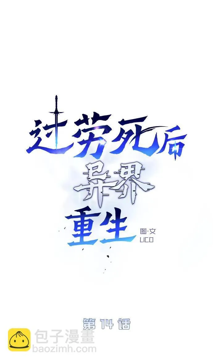 第14话25
