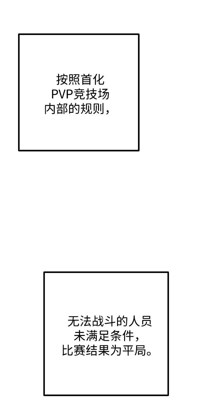 第29话74
