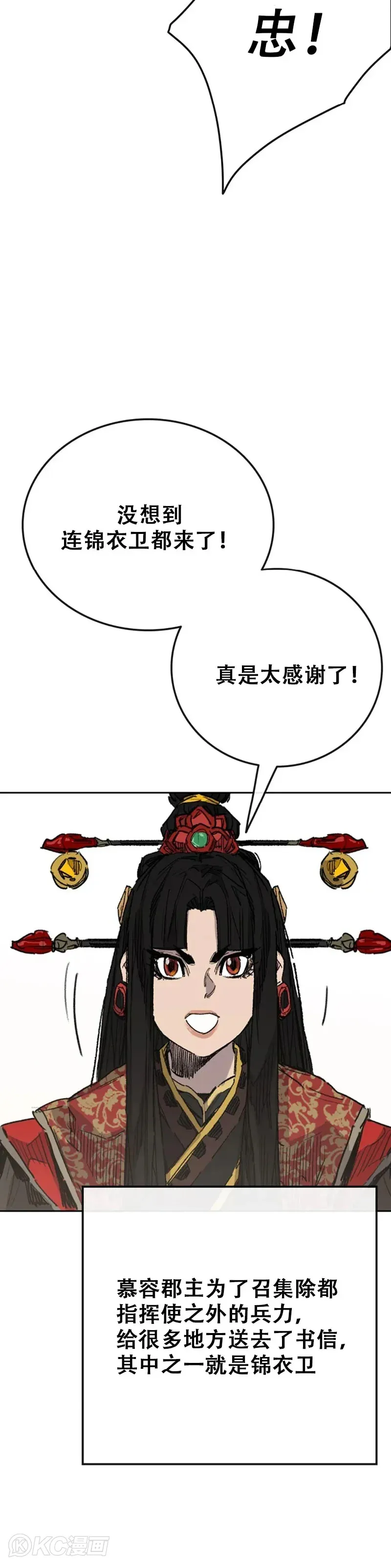 第155话 莲思慧的苦恼9