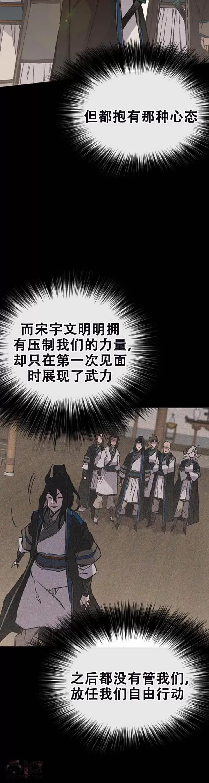 第104话 陷入苦战39