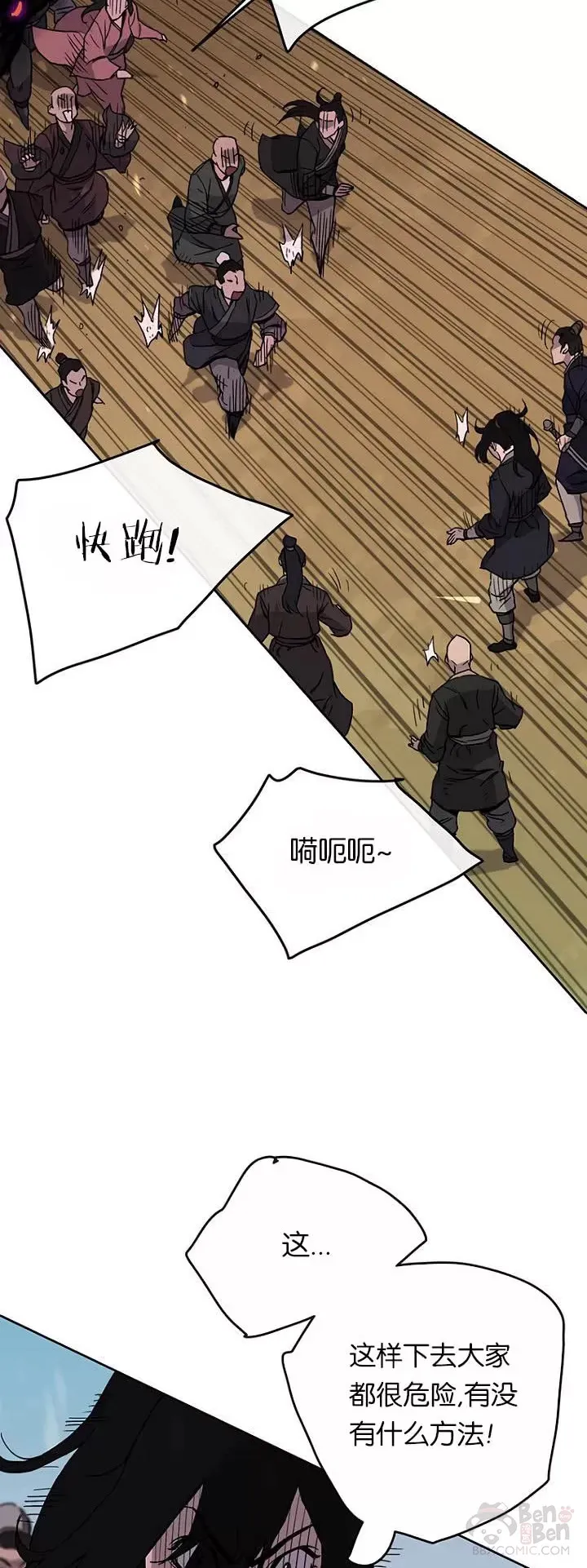 第21话 狂风掌9