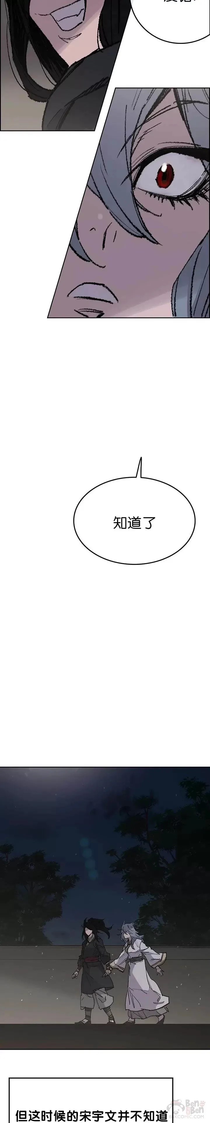 第58话 编入讨伐队23