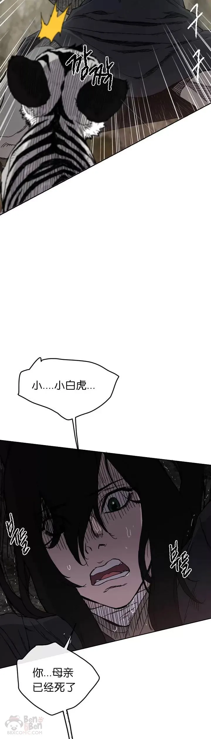 第16话 真是有趣啊9