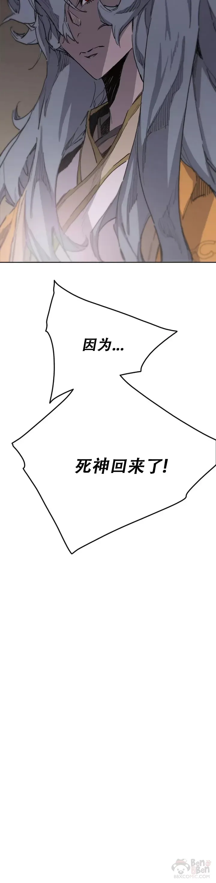 第135话 斩杀血浪队4