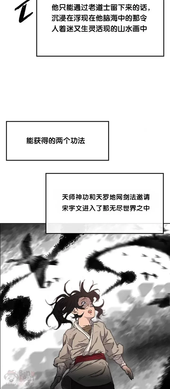 第02话 神奇的山水画34