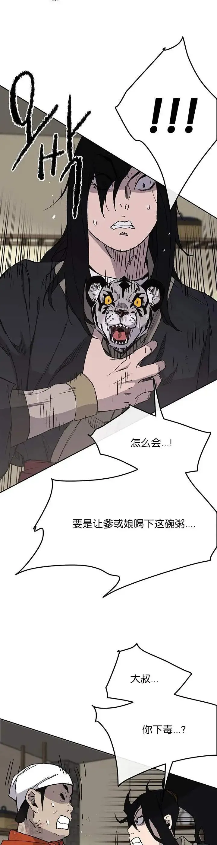 第30话 人心险恶8