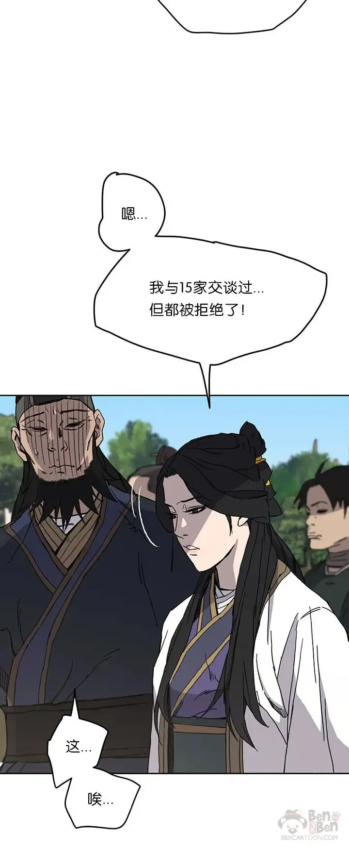 第19话 掌皇白尚云43