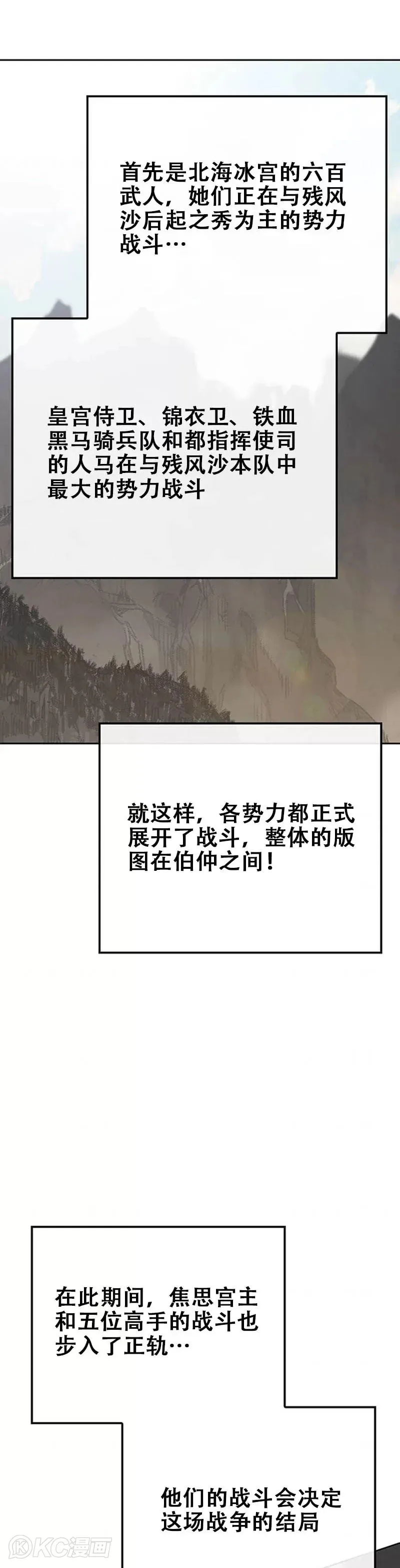 第161话 联手应敌25