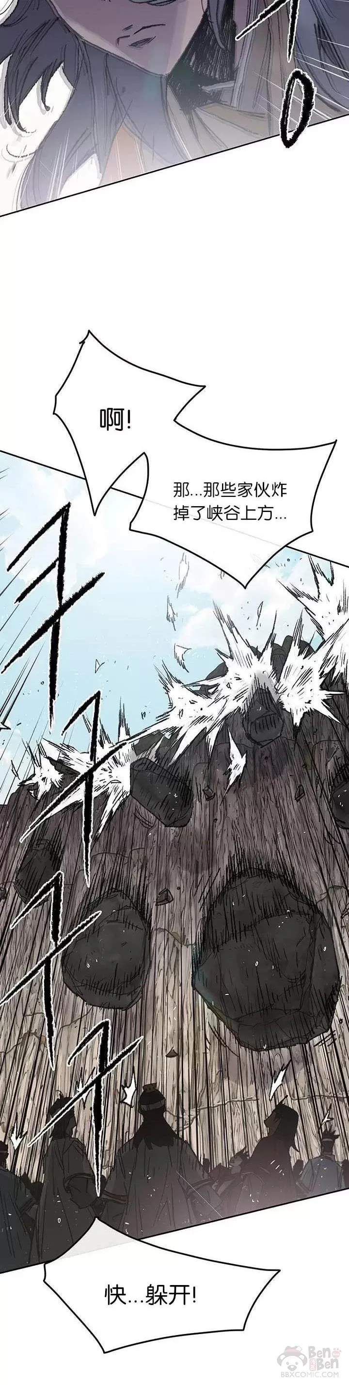 第66话 救援和突袭14