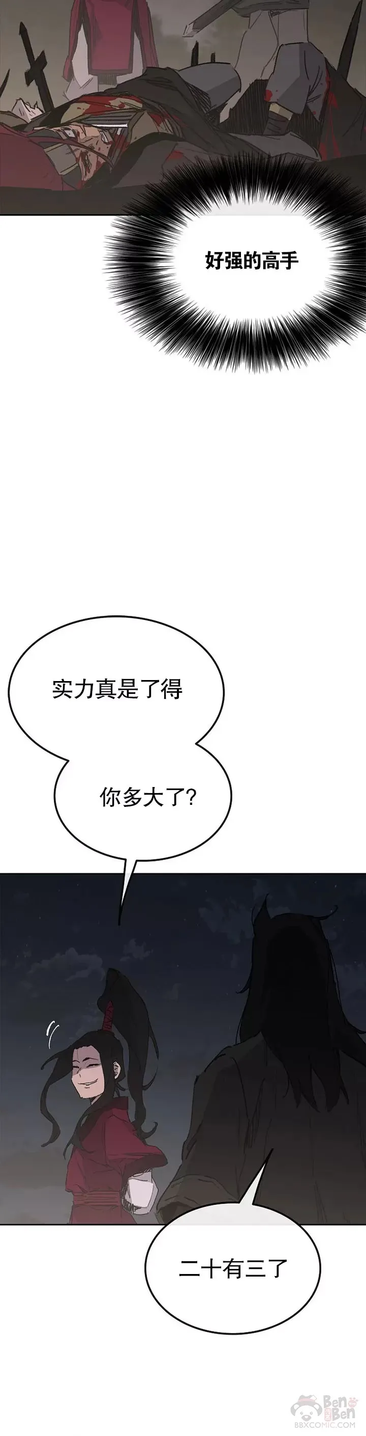 第137话 魔童老齐9