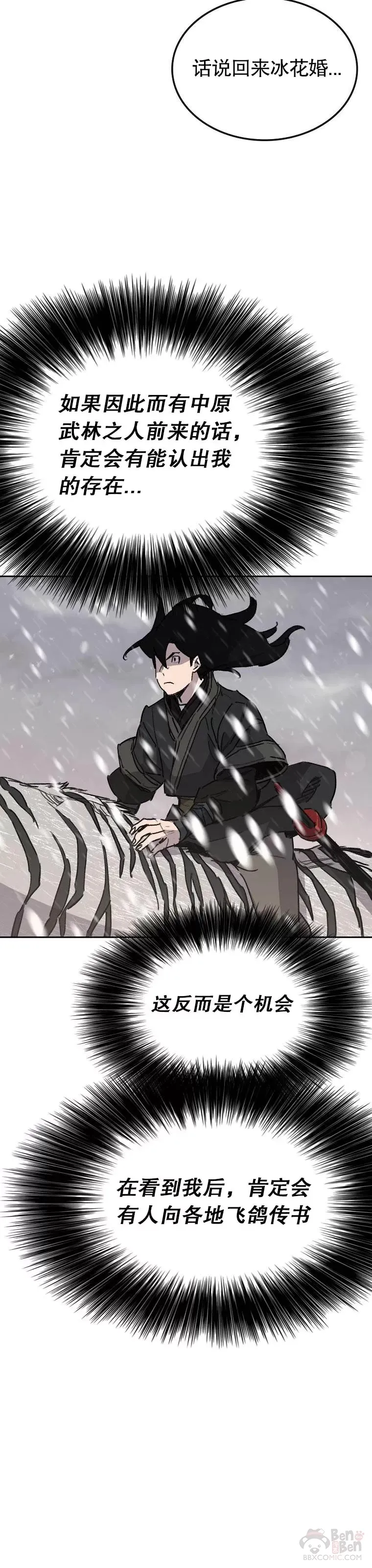 第138话 宋公子你还活着！10