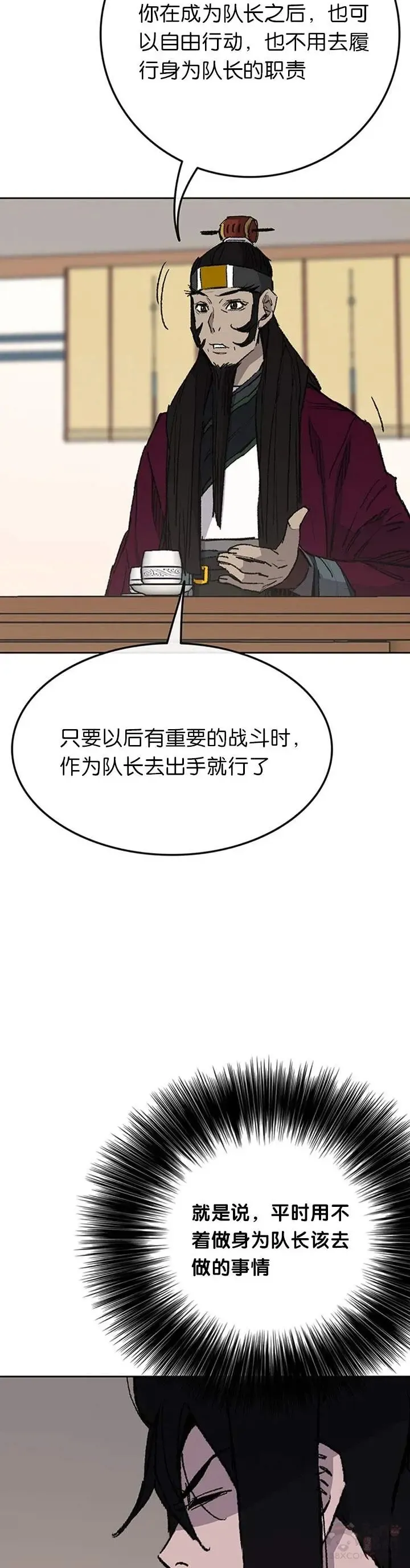 第84话 接任队长42