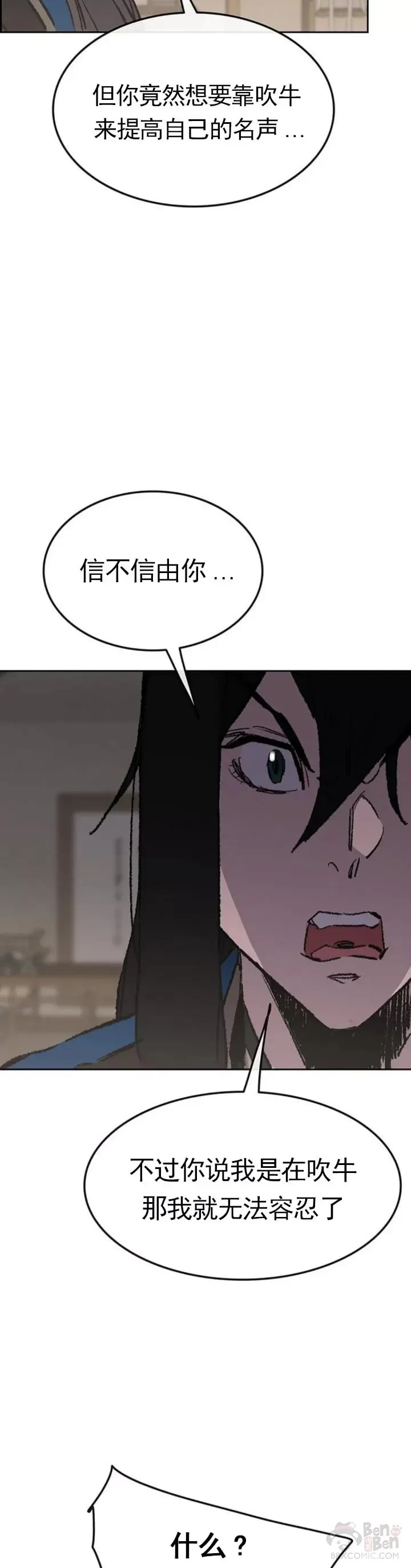 第101话 危机重重37