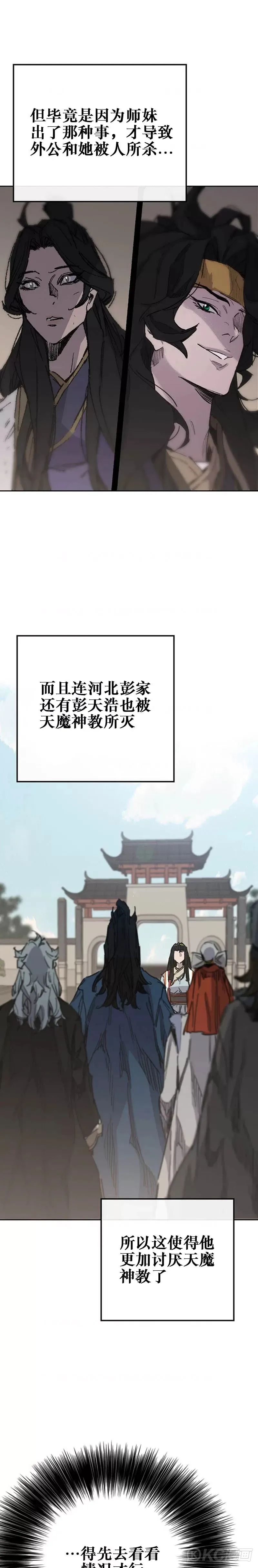第180话 急血超魔判教18