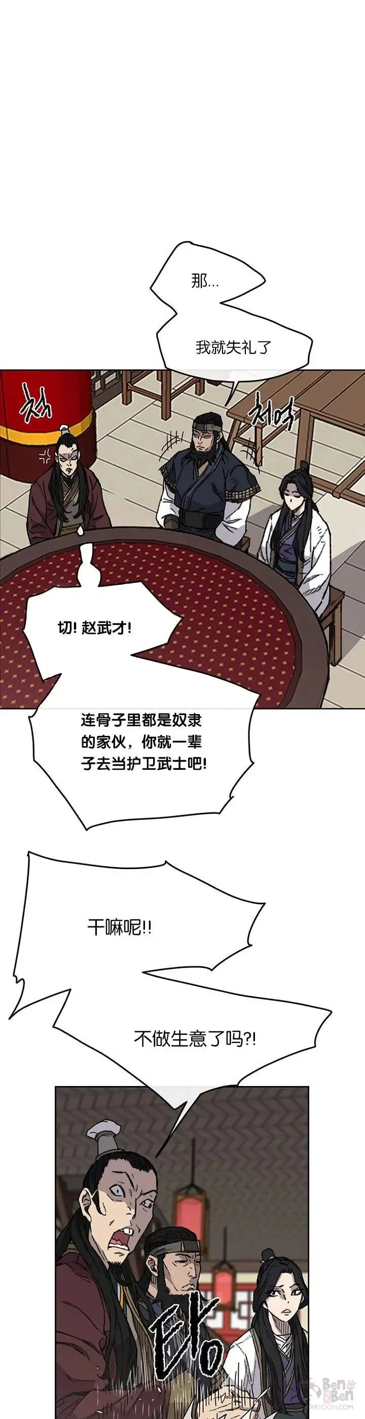 第11话 狐假虎威21