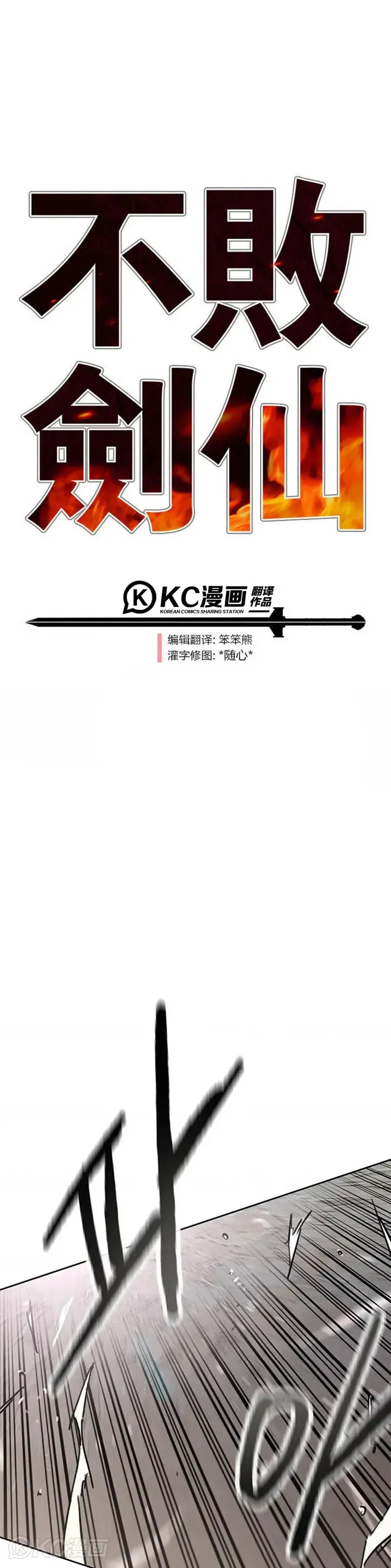 第154话 武皇李刚0