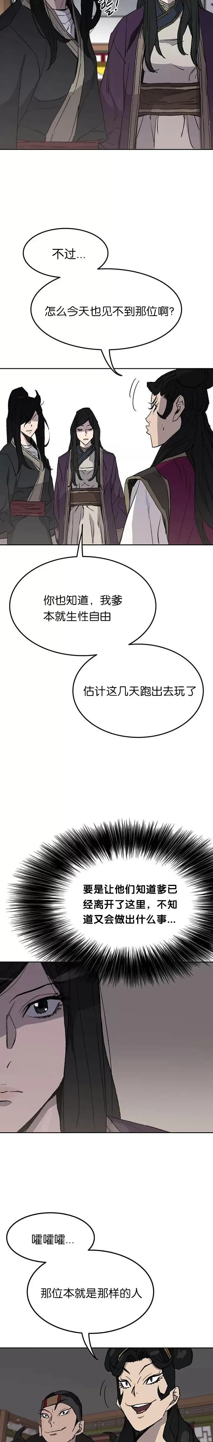 第47话 又来挑事?!13