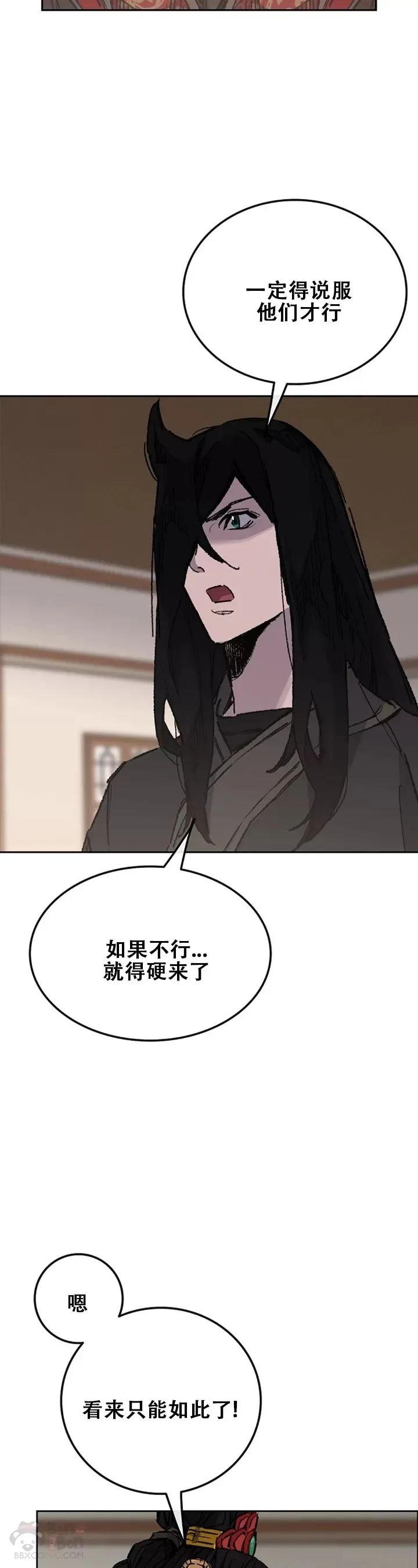 第135话 斩杀血浪队13