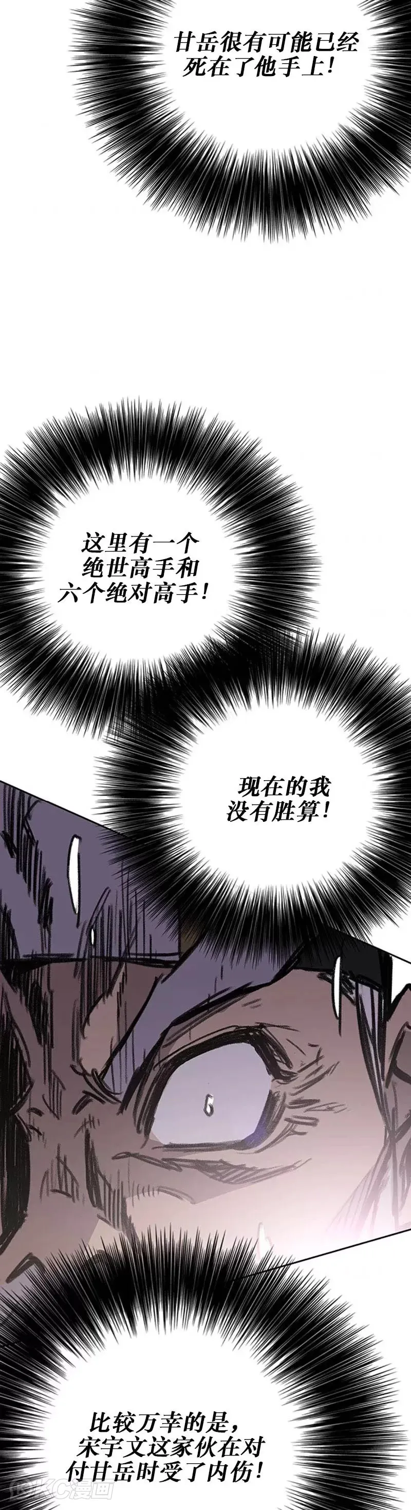 第162话 歼灭残风沙26