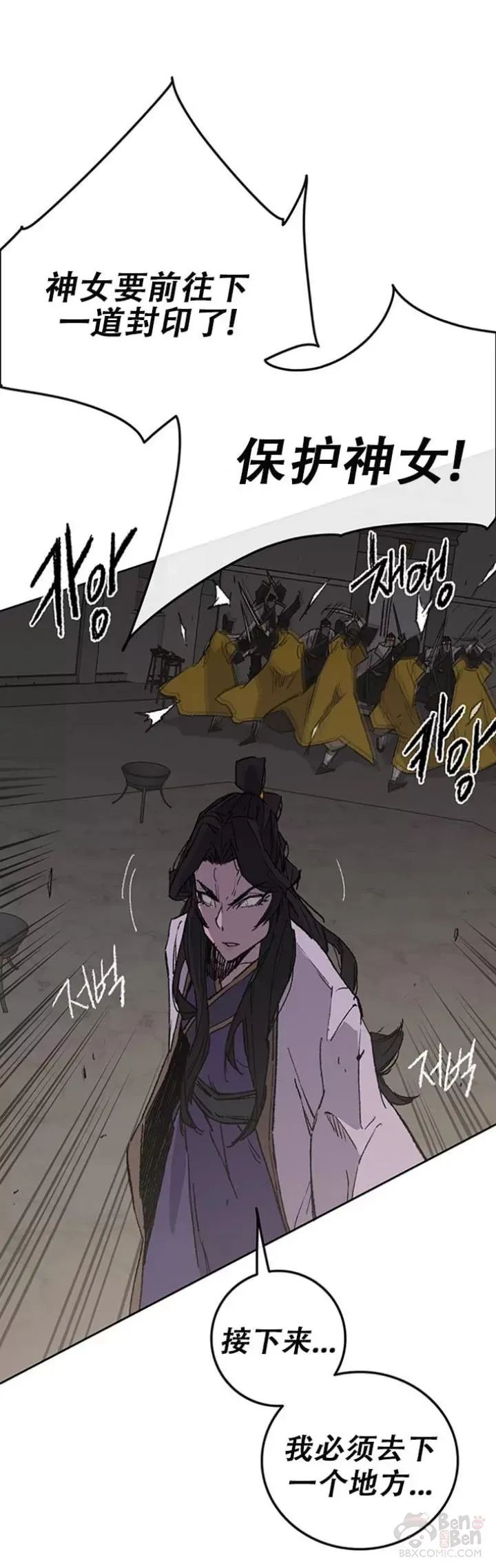 第116话 天魔三重封印32