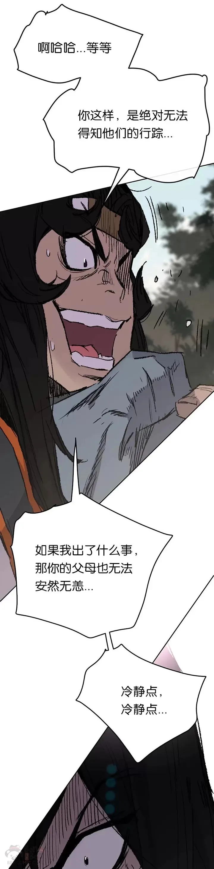 第74话 白道君的暗算41