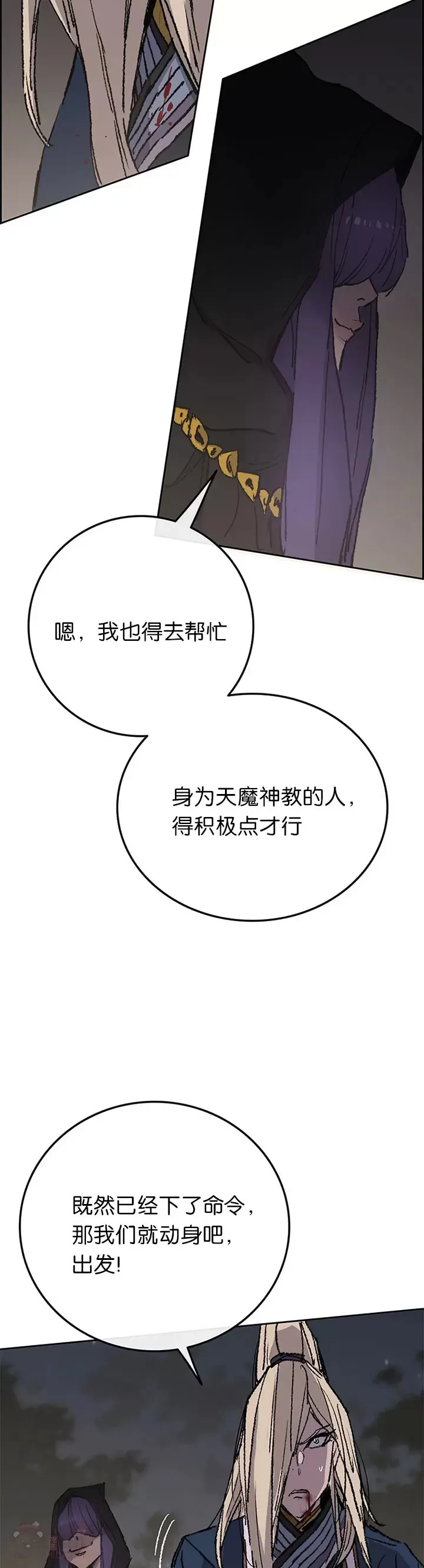 第83话 天魔神教21