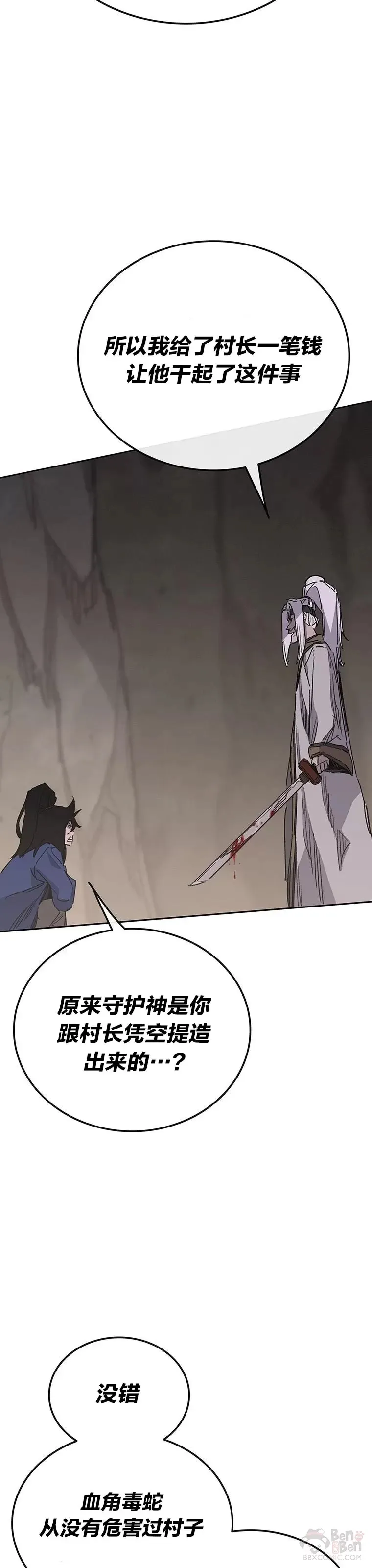 第150话 真相败露23