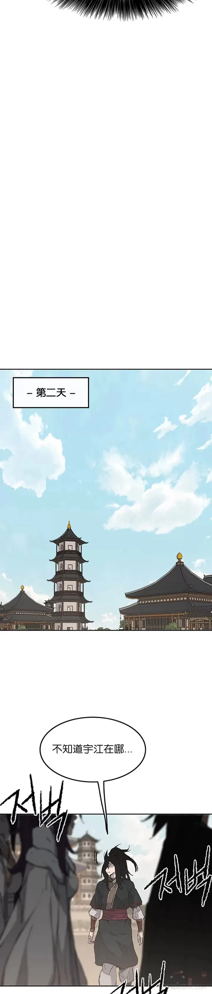 第91话 被劫走的若雪3