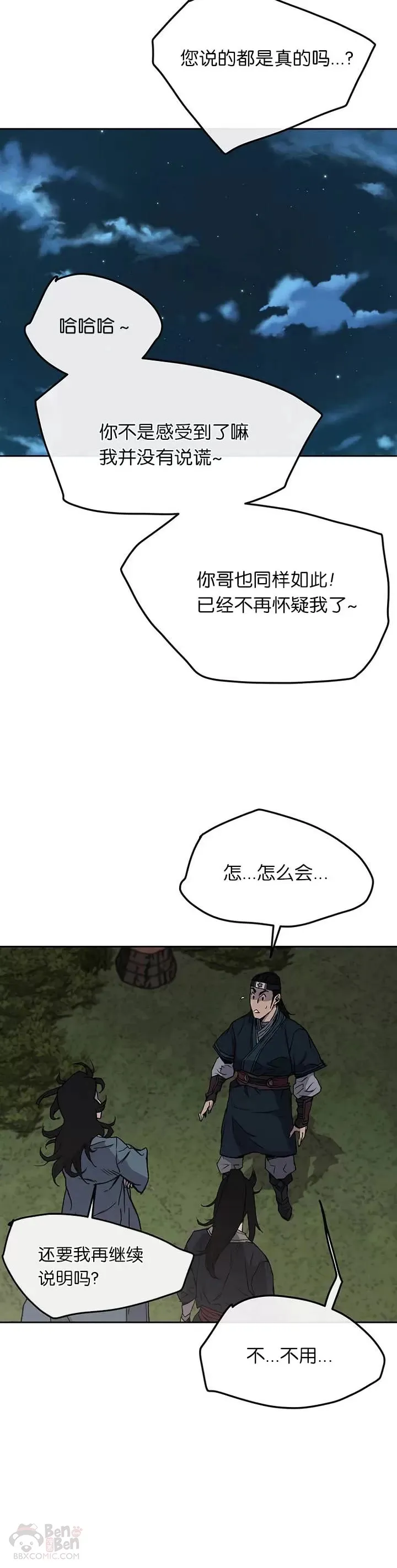 第23话 青红双枪1