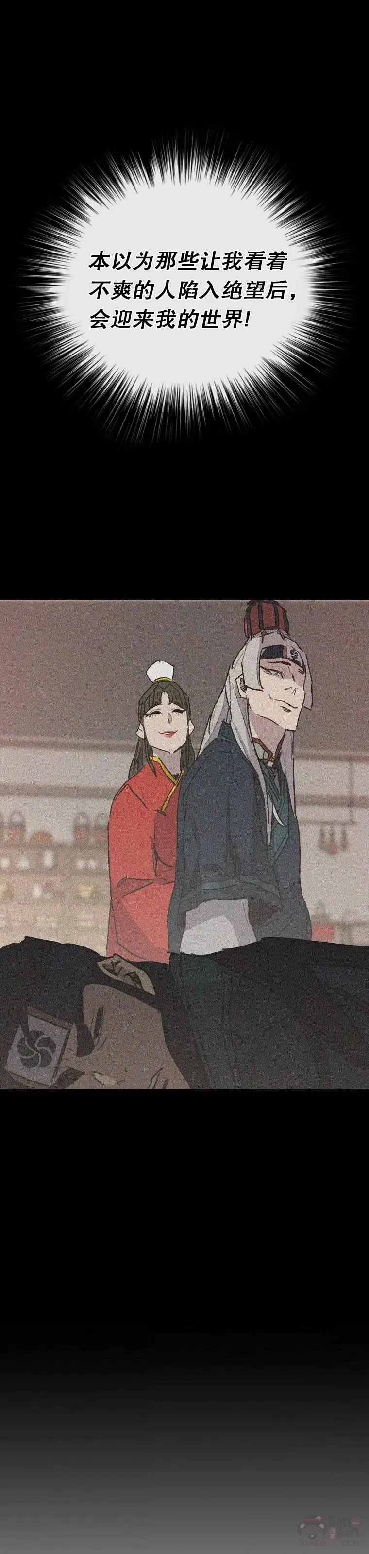 第138话 宋公子你还活着！23