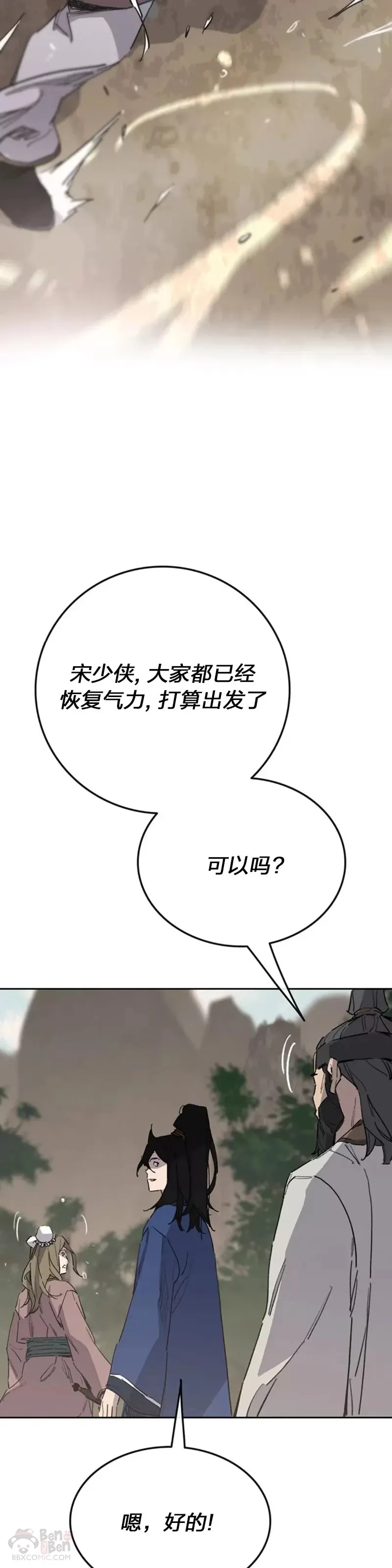 第152话 陈元明和道儿3