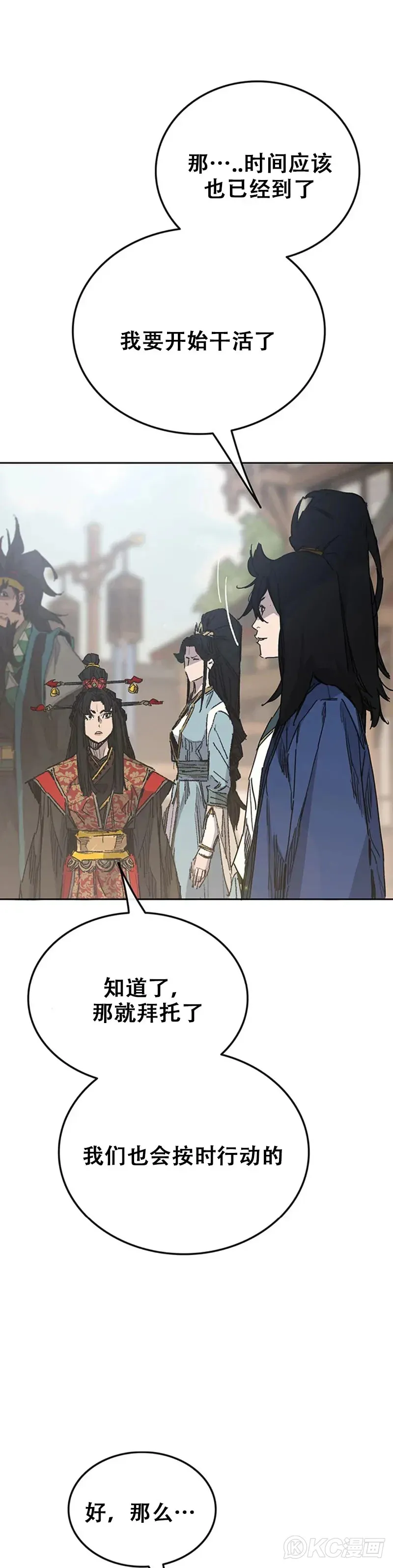 第155话 莲思慧的苦恼15