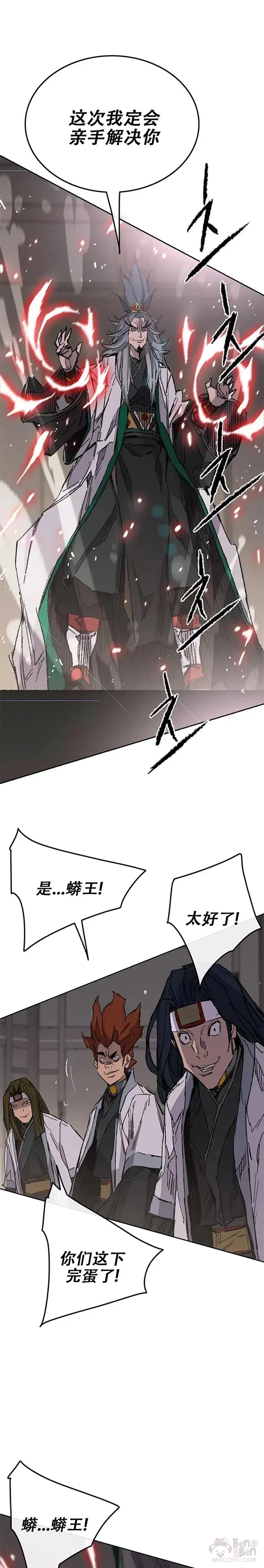 第117话 武天的蟒王!21