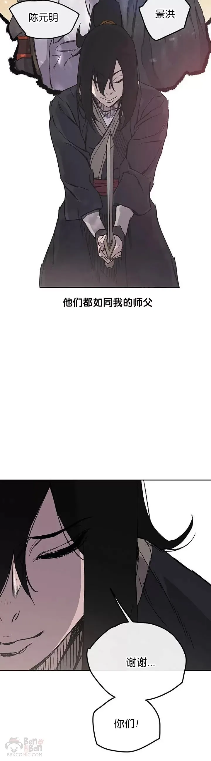 第22话 你是我孙子11