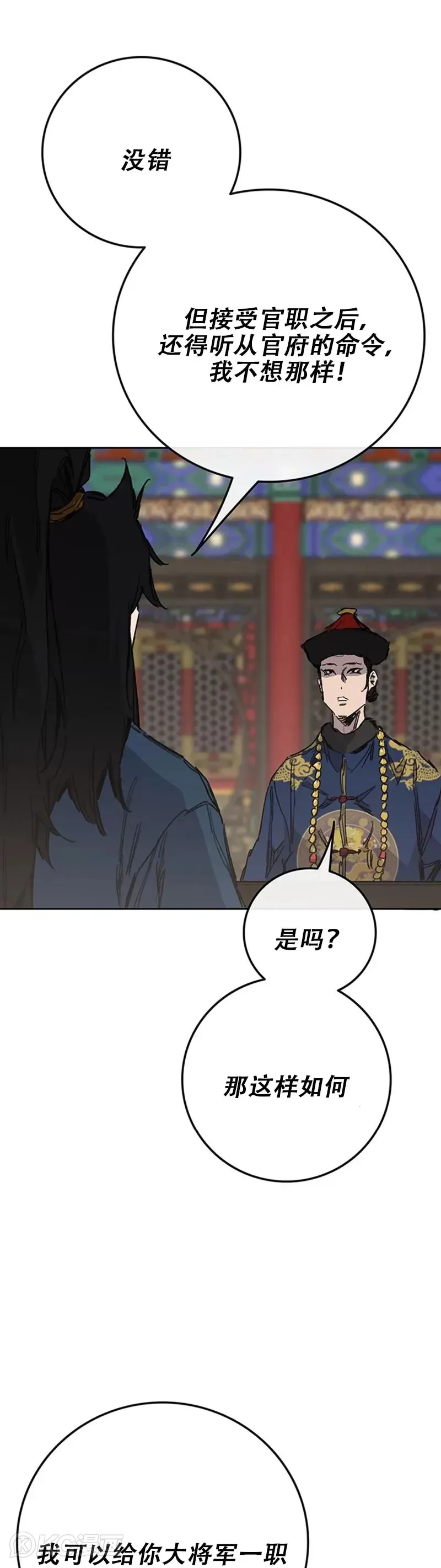 第165话 做官的条件35