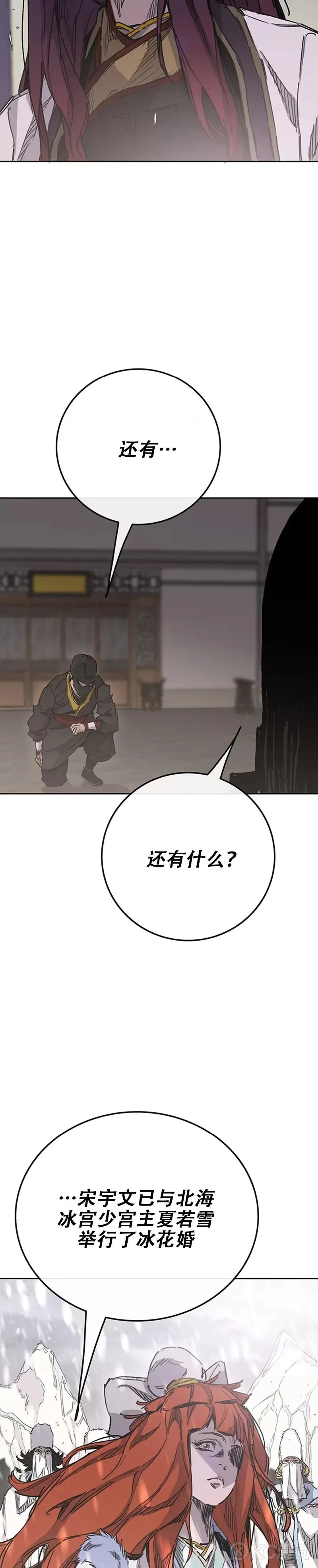 第183话 互相猜疑9