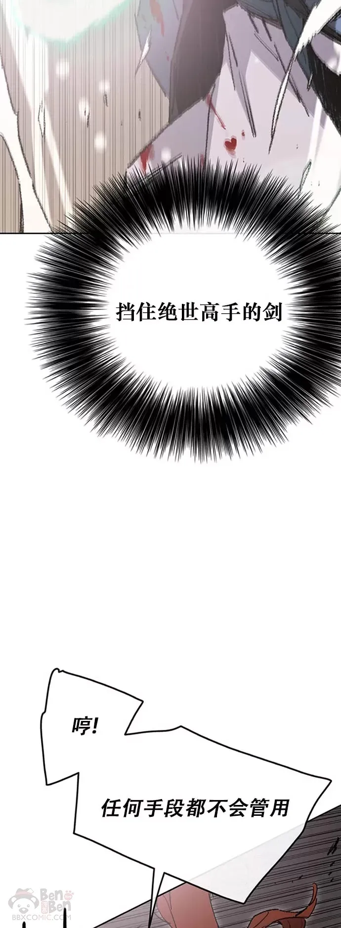 第122话 最后的愿望8