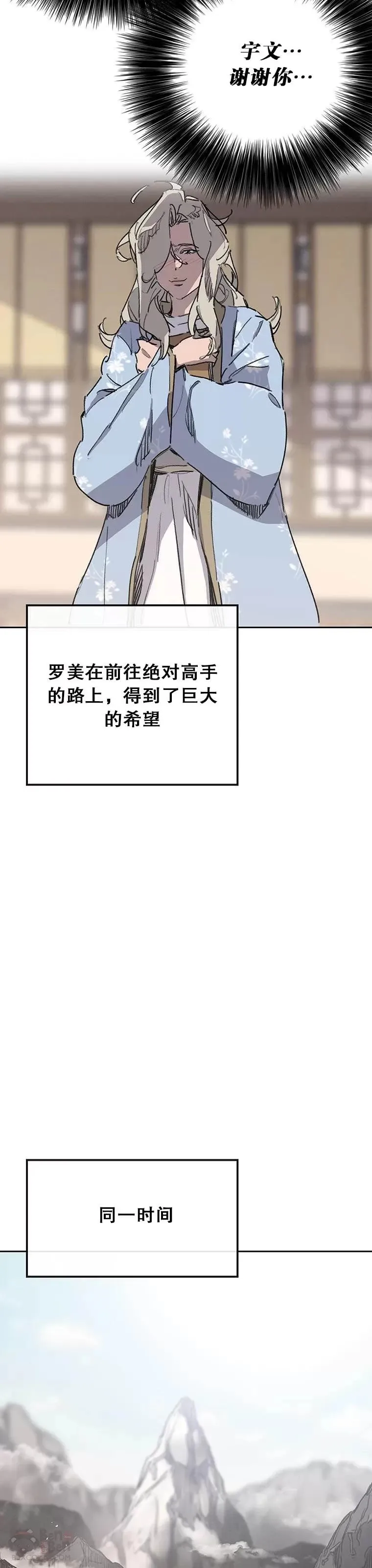 第148话 神秘的献祭22