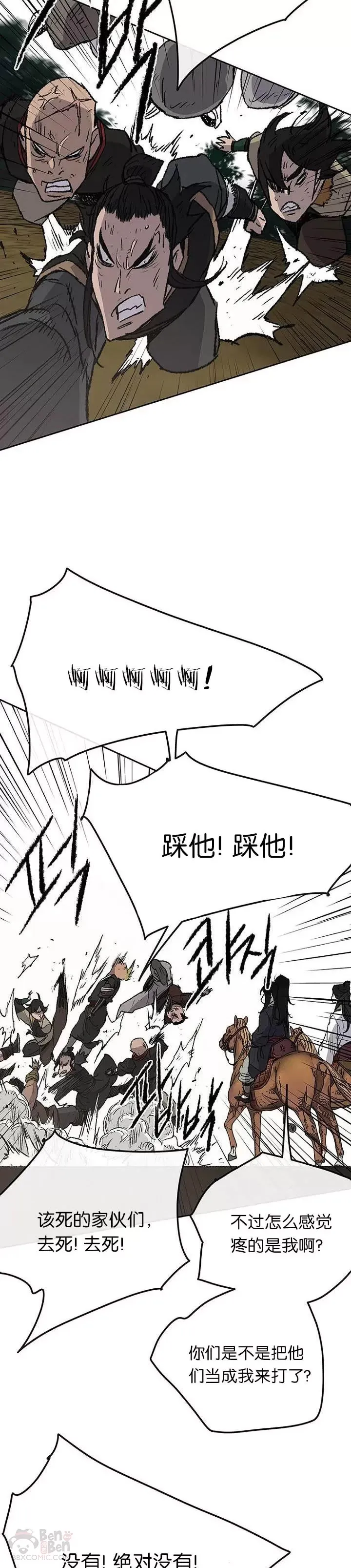 第40话 铁剑白家23