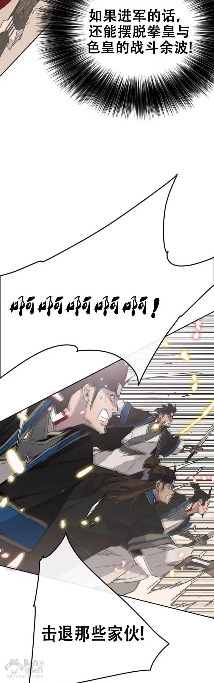第108话 色皇的陷阱32