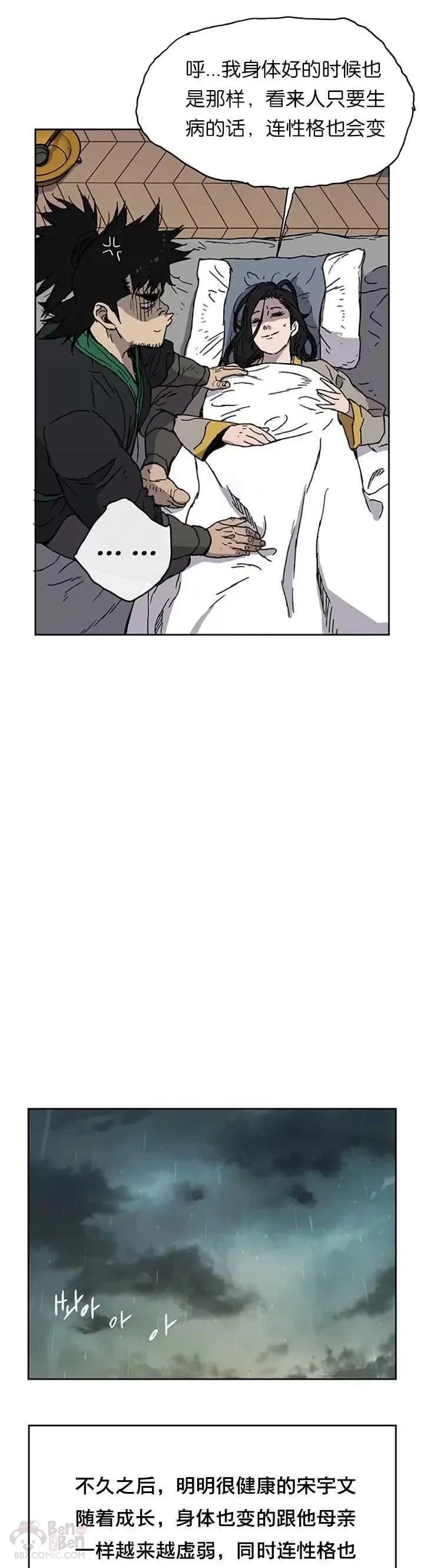 第01话 神仙？仙人？35