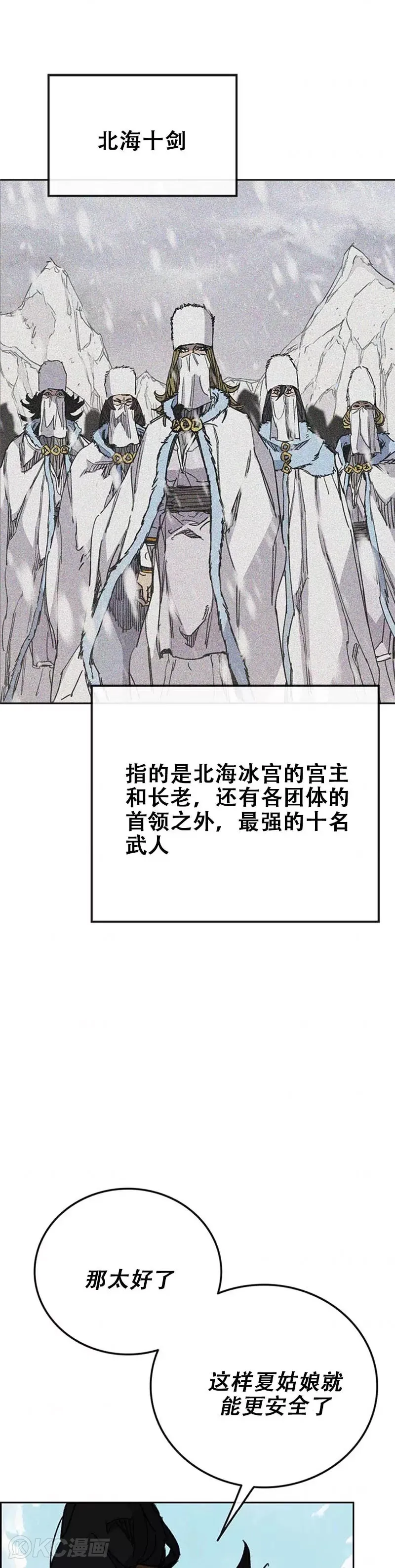 第164话 前往紫禁城8
