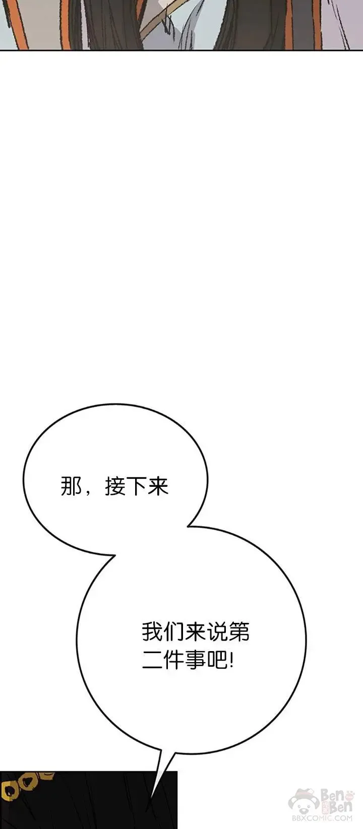 第84话 接任队长47