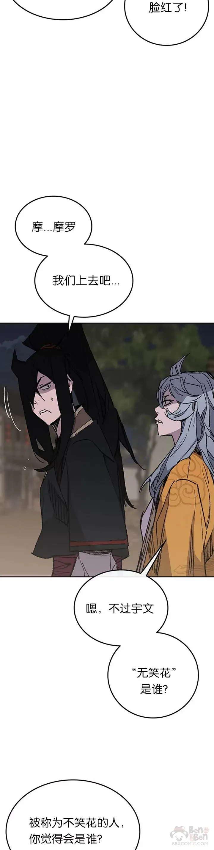 第86话 三角关系?42
