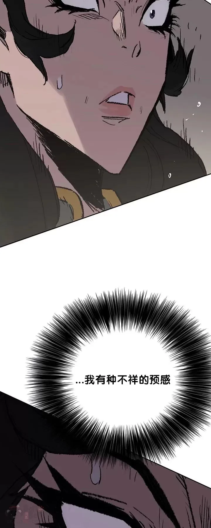 第71话 白慧灵的阴谋21